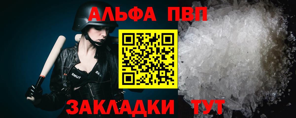 Лесозаводск  APVP СК  Вход с VPN  APVP  A-PVP VHQ 