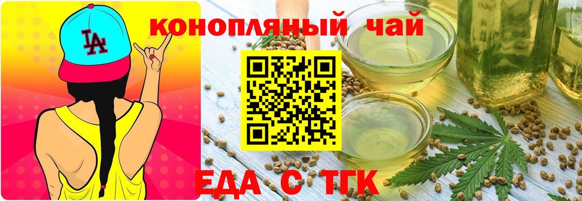 Лесозаводск  Печенье с ТГК марихуана  Вход с VPN 