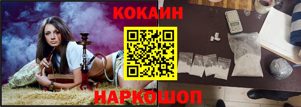 Лесозаводск  Кокаин  Cocaine Перу  Вход с VPN  Cocaine FishScale 