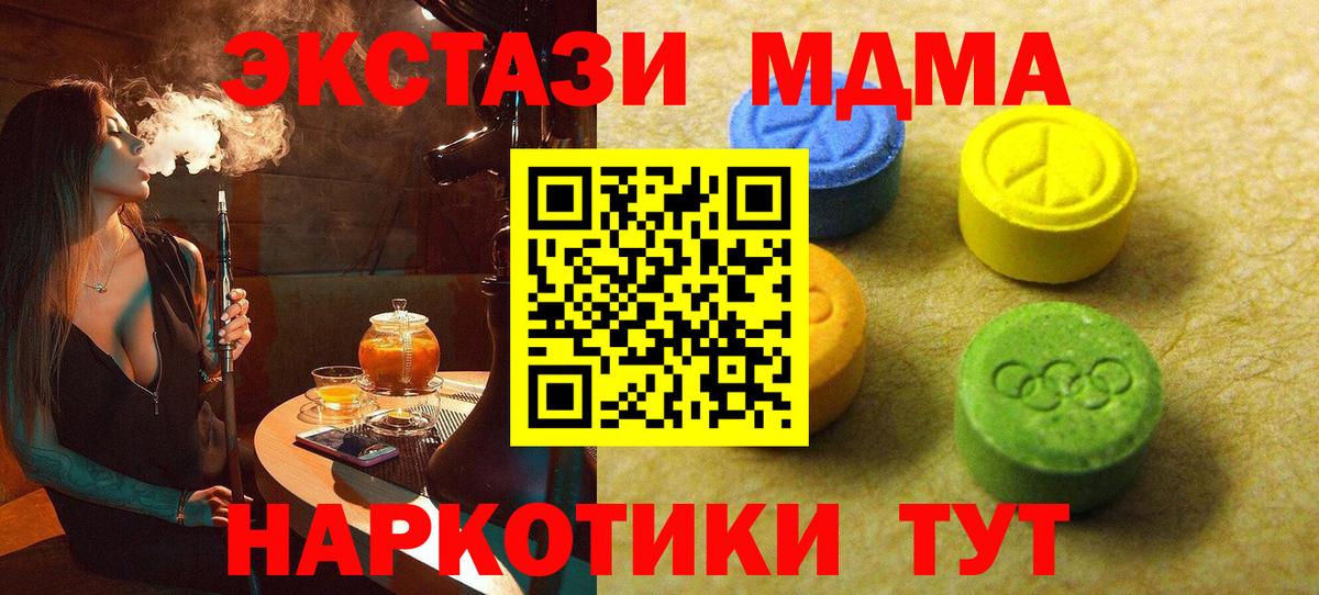 ЭКСТАЗИ  Ecstasy таблы  Вход с VPN  Лесозаводск 