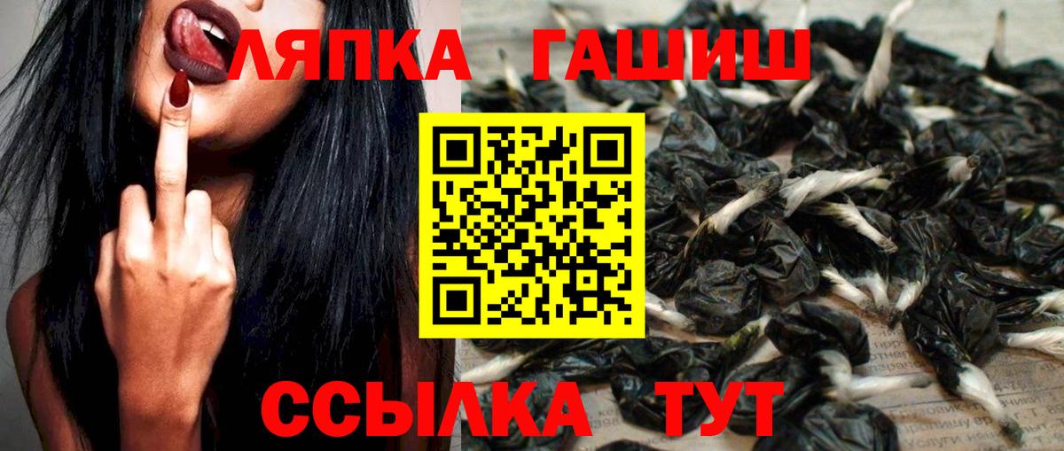 ГАШ  ГАШИШ гашик  Вход с VPN  Лесозаводск 