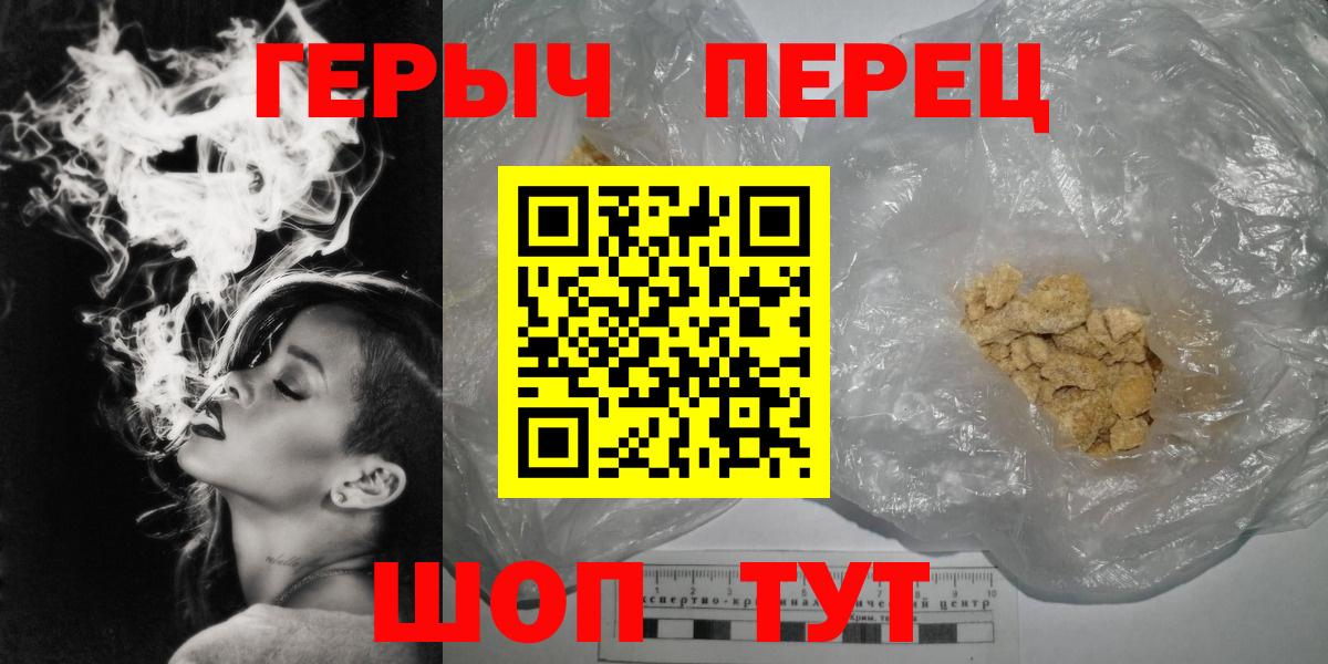 ГЕРОИН герыч Лесозаводск