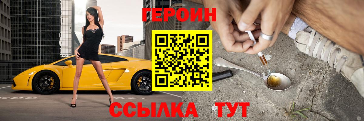 Героин гречка  Вход с VPN  Лесозаводск 
