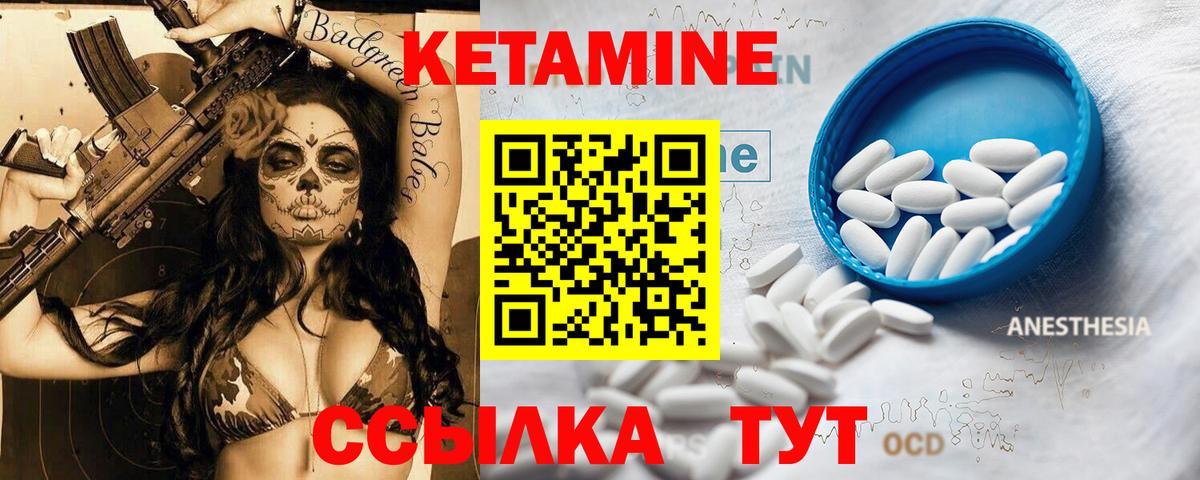 КЕТАМИН VHQ  Вход с VPN  КЕТАМИН VHQ  Лесозаводск 