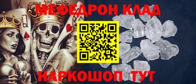 мяу мяу кристалл Кимры