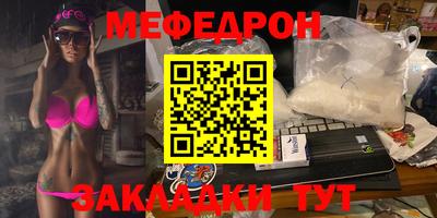 мяу мяу кристалл Кимры