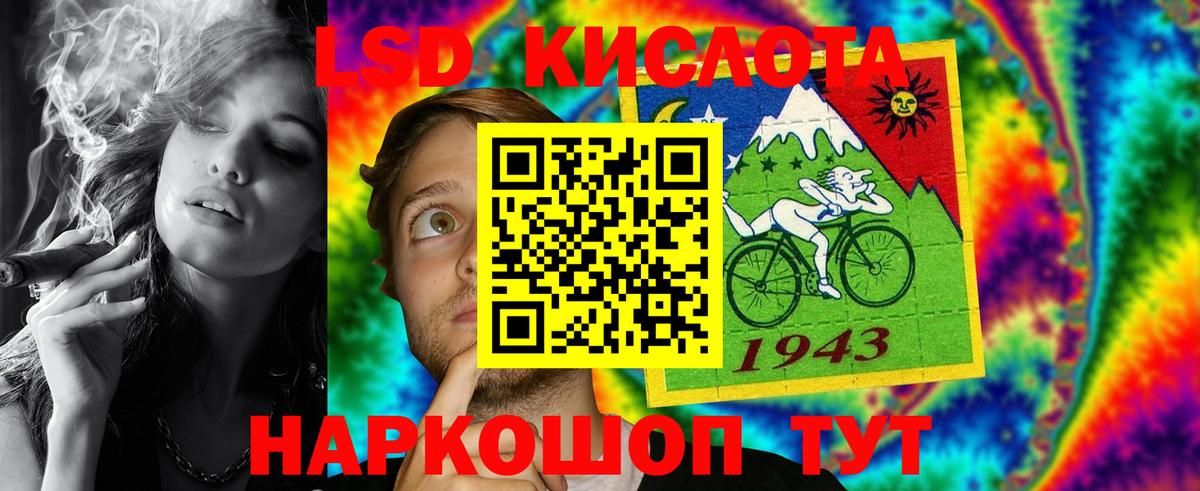 ЛСД экстази  Лсд 25 экстази ecstasy  Вход с VPN  Лесозаводск  ЛСД экстази ecstasy 