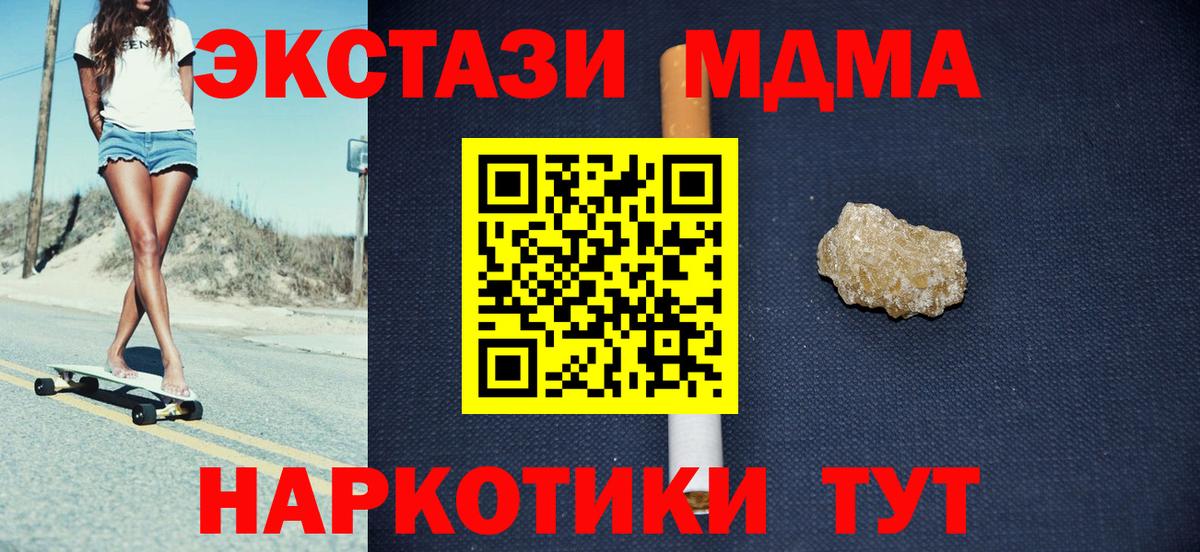 Лесозаводск  MDMA молли  МДМА  Вход с VPN 