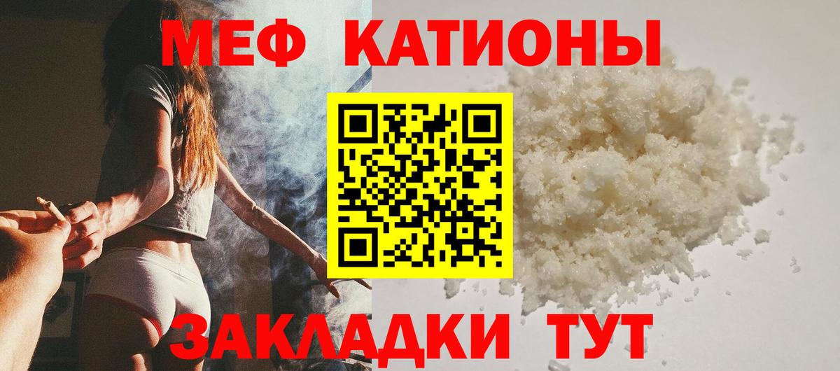 Лесозаводск  что такое наркотик  Вход с VPN  Меф  МЯУ-МЯУ 4 MMC  МЕФ 