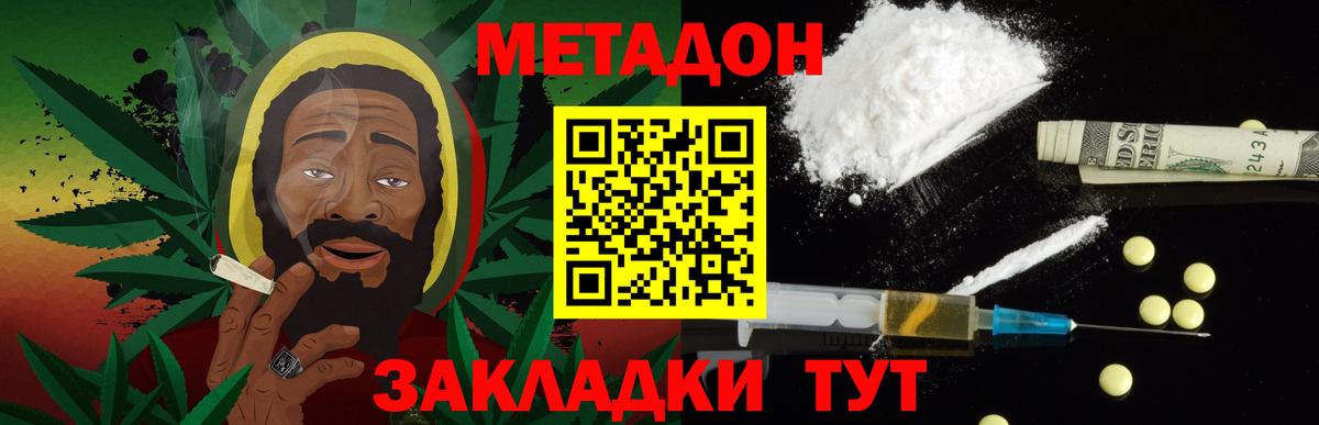 МЕТАДОН VHQ  Метадон VHQ  Лесозаводск  Вход с VPN 
