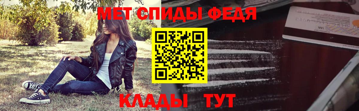 МЕТАМФЕТАМИН пудра Лесозаводск
