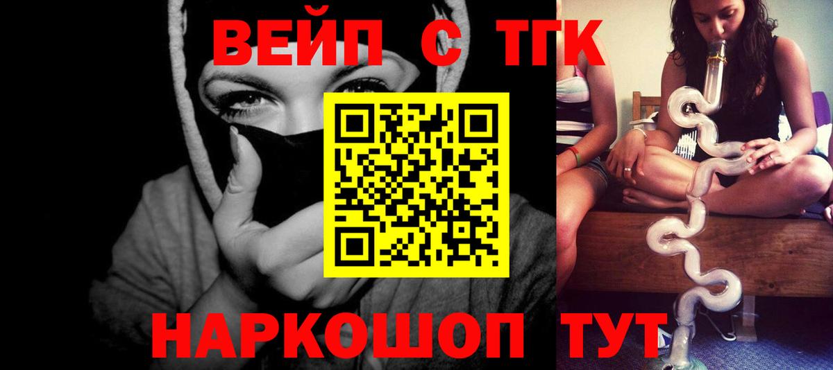Лесозаводск  Дистиллят ТГК Wax  Вход с VPN  Дистиллят ТГК гашишное масло 