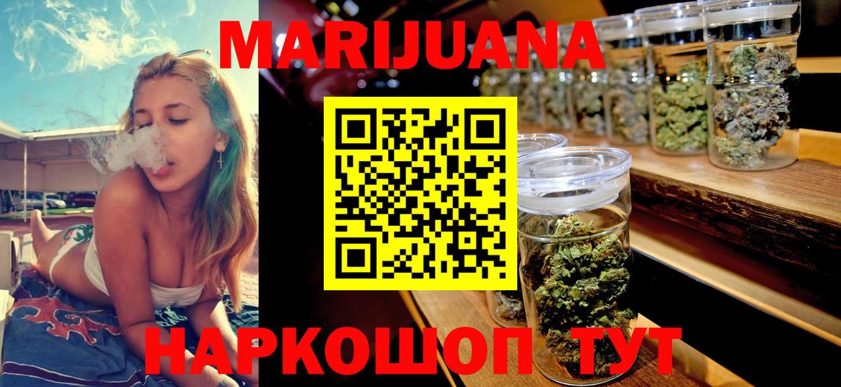 МАРИХУАНА Ganja  Бошки Шишки планчик  Вход с VPN  Лесозаводск  Марихуана SATIVA & INDICA 